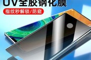 华为mate50防侧窥功能如何启用？