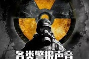 电视警报有什么铃声？如何自定义警报铃声？