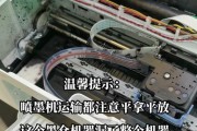 复印机漏磨如何处理（解决复印机漏磨问题的实用方法）