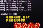 电脑没电时开机有声音正常吗？如何解决？