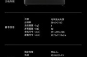 如何调整激光电视屏幕的大小？