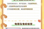 全自动洗衣机的转动原因及如何选择（探究全自动洗衣机转动无力的原因与选择购买指南）
