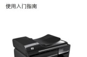 惠普26系列打印机使用教程（轻松上手）