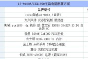 如何查看电脑的显卡配置（简单快速了解电脑显卡的详细信息）