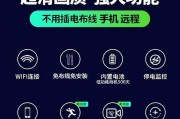 无限wifi摄像头如何连接到手机？