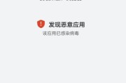 苹果手机如何被植入病毒？后果有多严重？