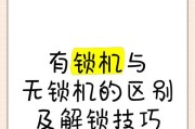 有网络锁的苹果手机是什么意思？如何解锁？