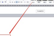 解决顽固空白页问题的实用技巧（从根本上解决顽固空白页问题的关键技巧）