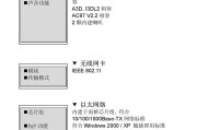 如何准确估价你的笔记本电脑（一步步教你如何评估笔记本电脑的价值）