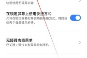 小米手机四级考试开启无障碍的步骤是什么？
