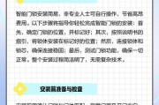 光能智能门锁怎么安装？安装步骤和注意事项是什么？