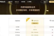 联想pdf会员取消订阅后能否恢复？