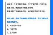 机顶盒刷机固件安装步骤是什么？