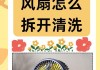 散热器背面灰尘太多怎么清理？需要拆卸吗？
