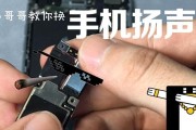 微信语音开启扬声器的方法（让语音通话更便利）