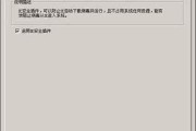 网吧电脑防火墙阻止应用如何解决？有哪些解决步骤？