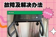 跑步机短路跳闸的原因及解决方法（探究跑步机短路跳闸的原因和如何有效解决问题）