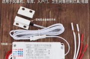 以风幕机自动开关安装方法（实现舒适节能的智能风幕机系统安装指南）