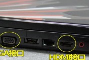 红米电脑显示器怎么接笔记本？有哪些连接方法和步骤？