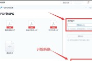 电脑怎么将word转换成pdf？转换过程中常见问题有哪些？