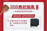 清洗抽油烟机，是否需要支付费用（探讨抽油烟机清洗是否需要额外费用的情况）