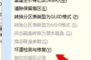 硬盘损坏无法读取修复技巧（解决硬盘损坏导致数据无法读取的问题）