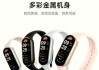 小米手环9如何连接手机？使用过程中遇到问题怎么办？