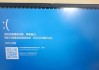 你的Win10电脑突然蓝屏显示IRQL错误？这5个急救招数必须知道！