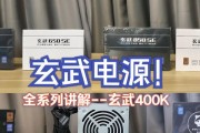玄武电源550性能如何？用户评价是怎样的？