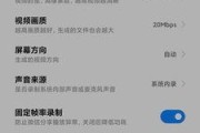 红米v3录屏功能怎么开启？操作步骤是什么？