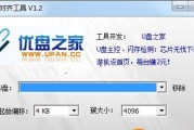 U盘格式化修复指南（解决U盘无法使用的问题）
