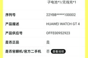 华为交换机保修期怎么看？保修期查询步骤是什么？
