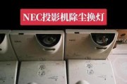 投影仪灯自动保护的维修方法（解决投影仪灯自动保护问题的有效措施）