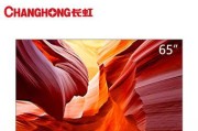 长虹电视65d58pro连接音响的步骤是什么？