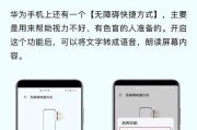 华为手机延迟关闭的方法是什么？