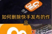 运动相机如何连接快手直播？开启直播画面的步骤是什么？