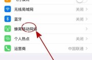 苹果手机定位关闭方法是什么？操作中应注意什么？