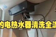 如何清洗美的热水器（简单易行的清洁方法及注意事项）
