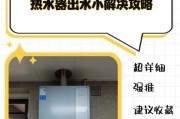 老式热水器进水问题怎么解决？有哪些维护建议？