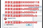 Win7打印机无法共享设置方法是什么？如何解决共享问题？