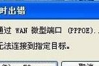 电脑连接失败错误651怎么解决？遇到错误651该如何快速修复？