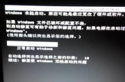 探究最近笔记本电脑故障的原因及解决方法（解读笔记本电脑故障背后的问题和解决方案）