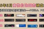 固态硬盘怎么看是否为3.0版本？有哪些识别方法？