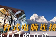 台式电脑使用wifi网卡步骤？网卡安装后如何连接网络？