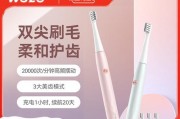 沃乐电动牙刷需要多少伏特的充电器？
