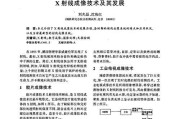 电视机荧光屏的主要作用是什么？它的工作原理是怎样的？