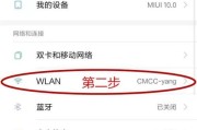 如何更改无线网络密码（简单步骤帮你保护网络安全）