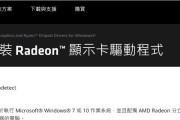 电脑安装AMD显卡驱动的步骤是什么？