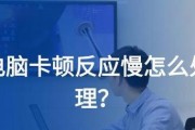 电脑卡顿如何清理和处理？有哪些有效方法？