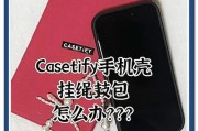 手机壳充气挂绳的正确绑法？